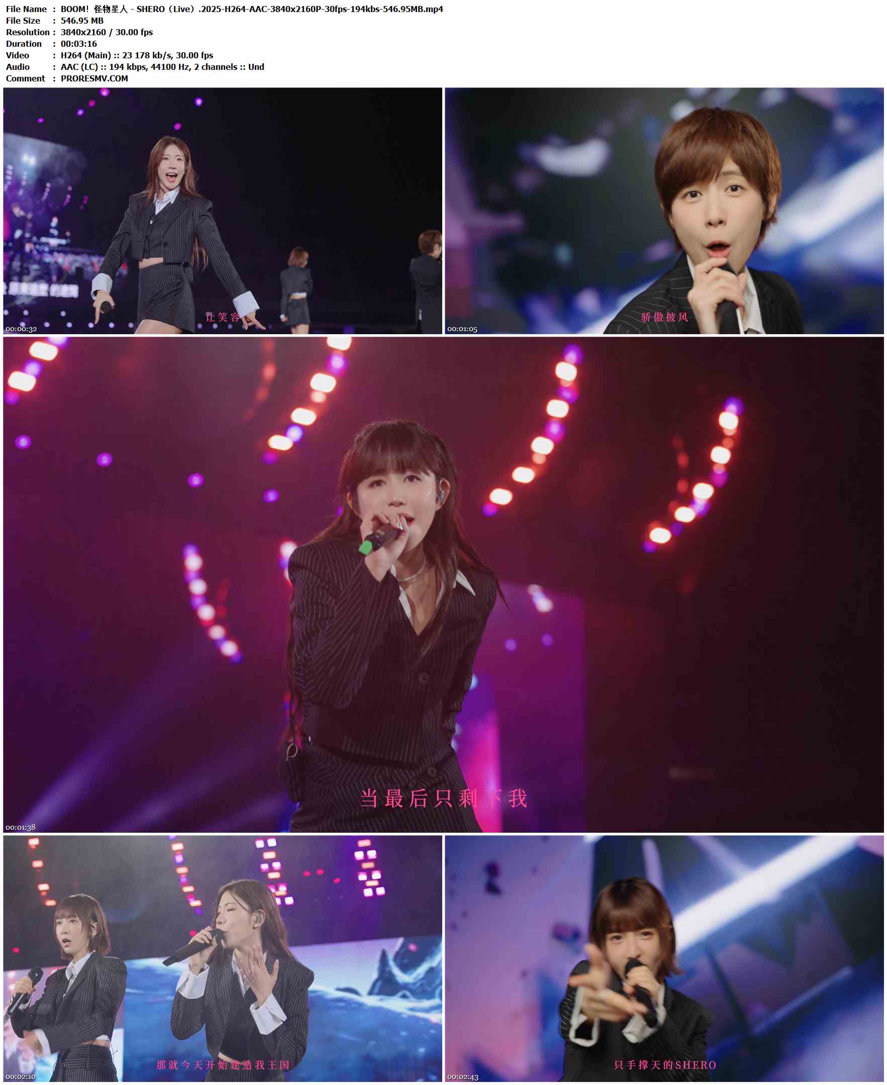 BOOM！怪物星人 - SHERO（Live）.2025-H264-AAC-3840x2160P-30fps-194kbs-546.95MB官方MV_高清MV